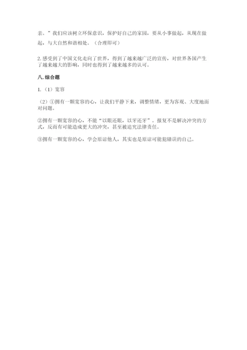 部编版六年级下册道德与法治期末测试卷【完整版】.docx