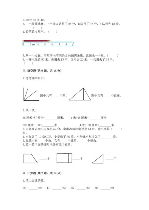2022人教版二年级上册数学期中测试卷（达标题）.docx