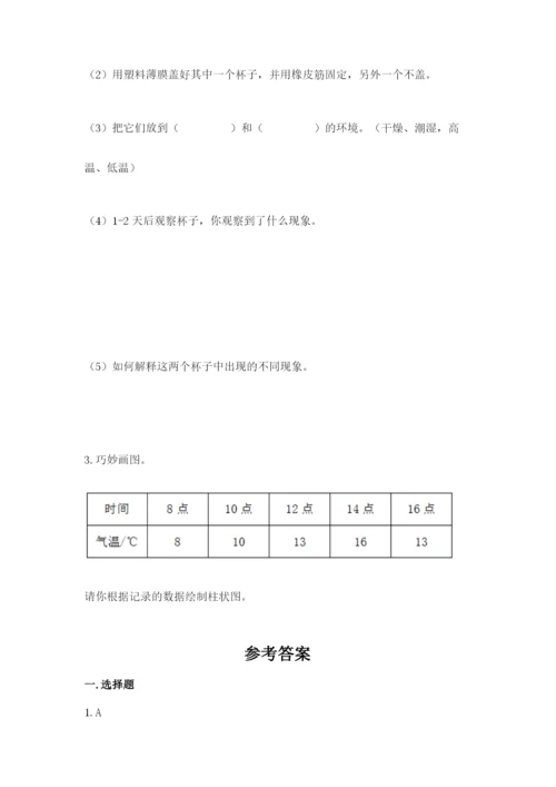 教科版三年级上册科学期末测试卷附答案【实用】.docx