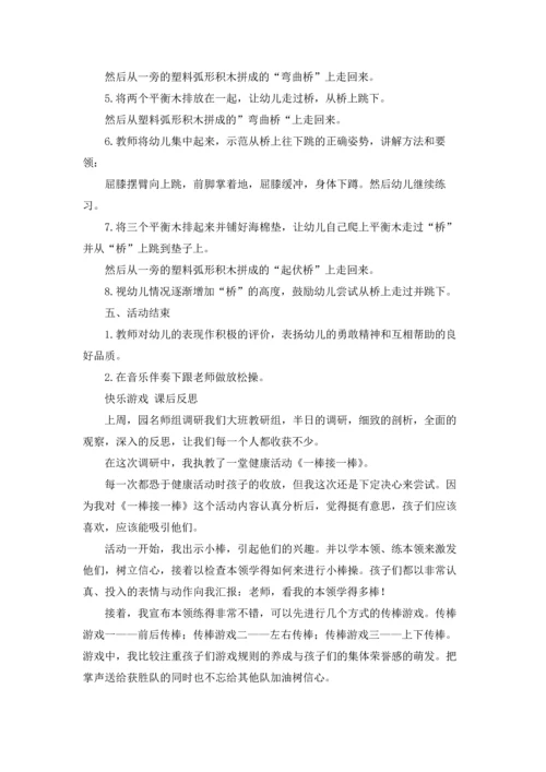 桥教案锦集七篇.docx
