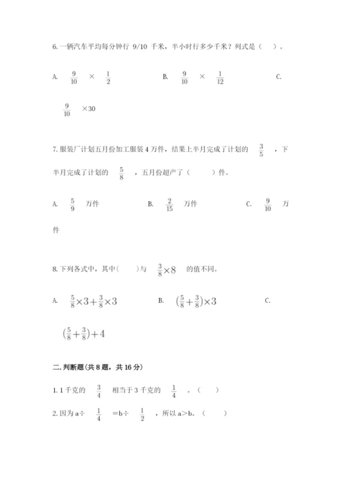 人教版六年级上册数学期中测试卷及完整答案.docx