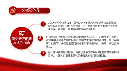 红色党建党支部工作总结汇报计划PPT党课