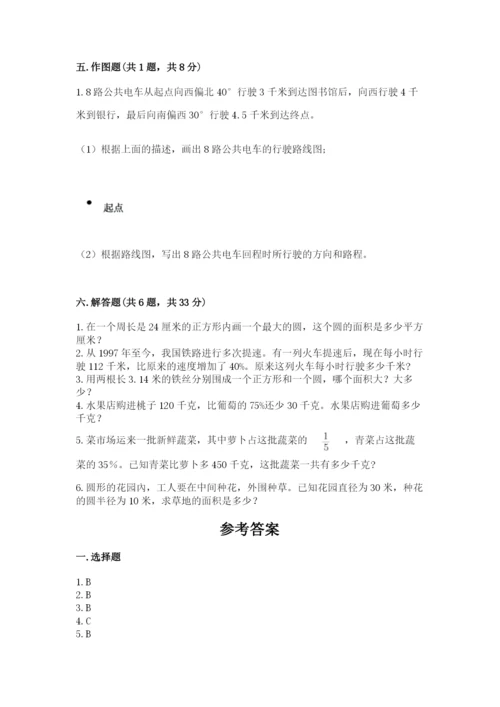 2022六年级上册数学期末考试试卷【能力提升】.docx