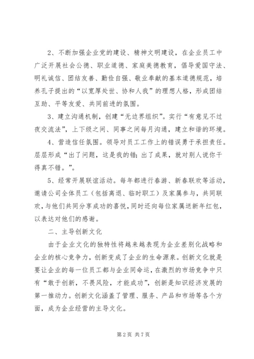 供电文化建设思考.docx