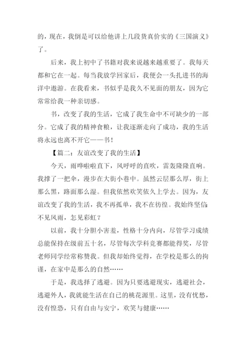 改变了我的生活作文600字.docx