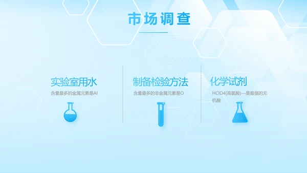 蓝色生物安全法坚持国家安全观PPT