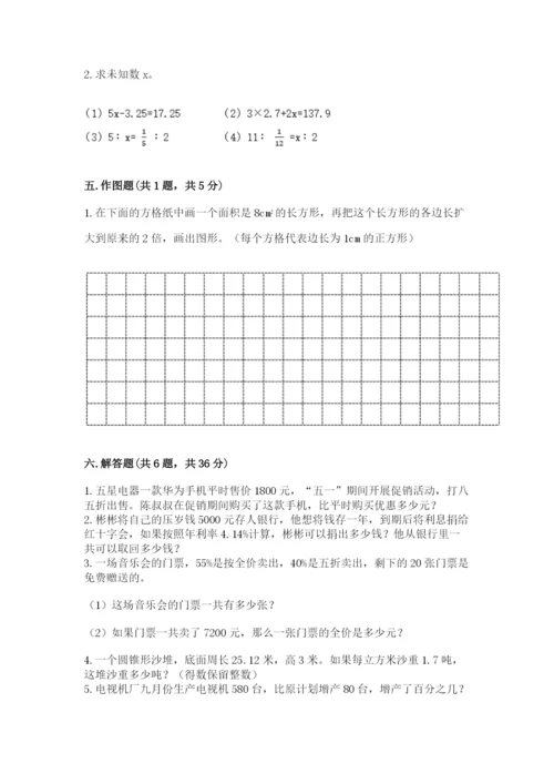 鹤壁市小升初数学测试卷完美版.docx