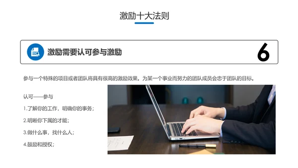 员工有效激励提升绩效企业文化培训PPT