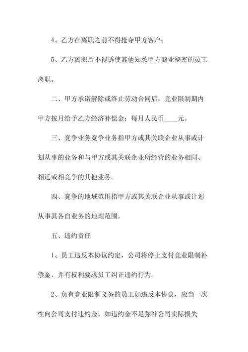 福建省软件销售协议书(常用版).docx