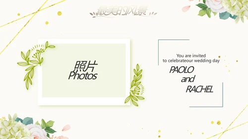 唯美我们结婚啦婚礼纪念册相册PPT