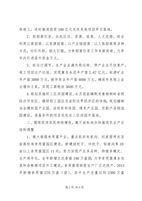 乡镇重点工作汇报.docx