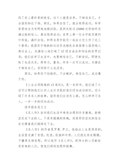 读书报告.docx