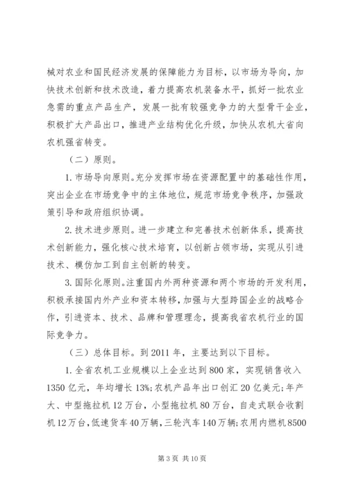 观看工业调整振兴大会心得体会 (3).docx