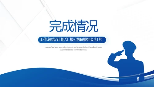 蓝色大气民警个人演讲动态PPT模板
