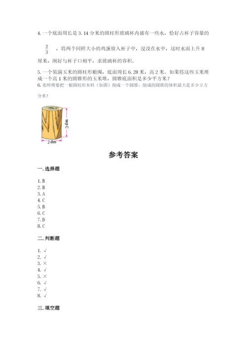 冀教版六年级下册数学 期末检测卷精品【典型题】.docx