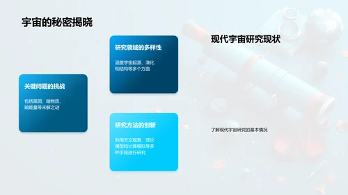 理学研究成果答辩PPT模板