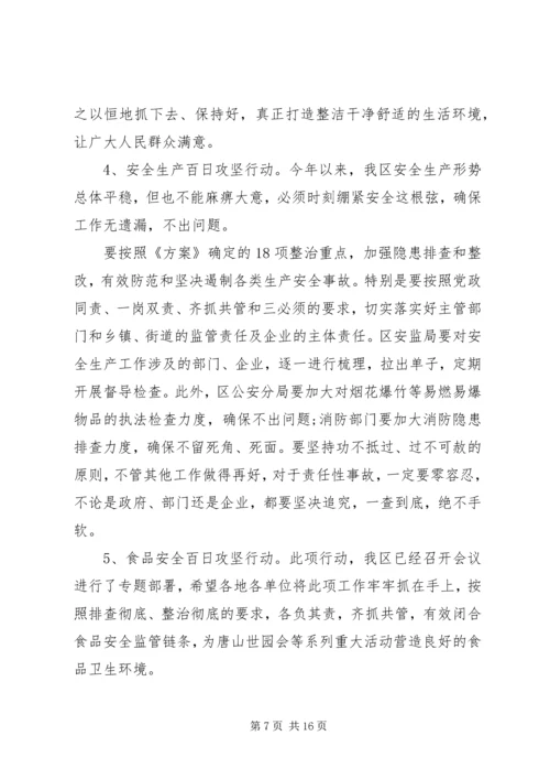 爱唐山爱古冶做贡献学习心得.docx