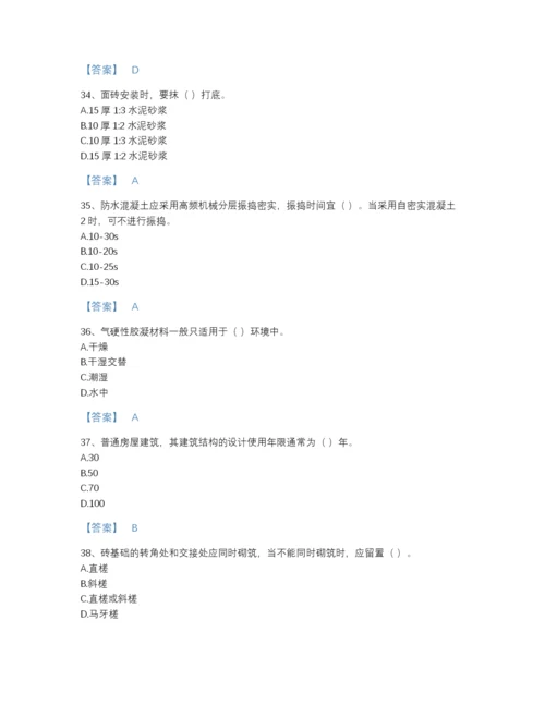 2022年广东省施工员之土建施工基础知识深度自测试题库（夺冠系列）.docx