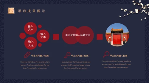 中式冬梅年终工作总结通用PPT模板