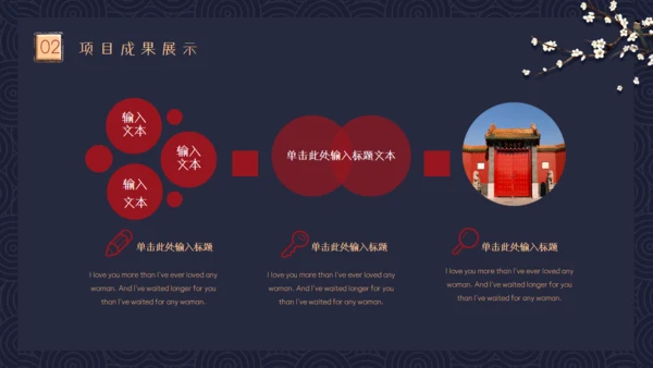 中式冬梅年终工作总结通用PPT模板