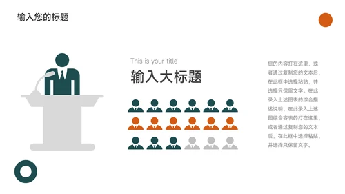 绿橙极简图文大气简约论文答辩PPT模板