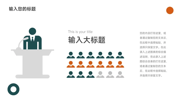 绿橙极简图文大气简约论文答辩PPT模板