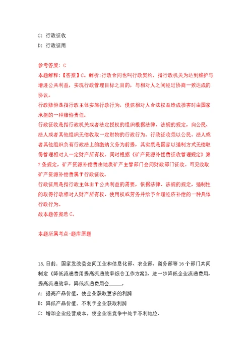 2022年02月2022年广东湛江吴川市就业见习岗位公开练习模拟卷（第4次）