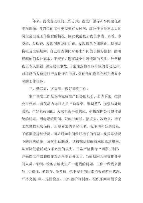 班长的工作述职报告（14篇）