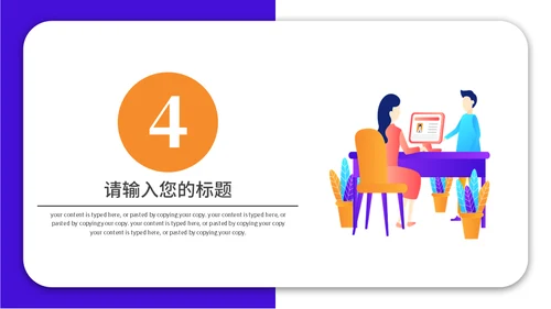 窗口服务新员工入职培训通用PPT模板