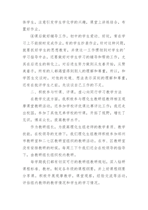 学期教育教学总结.docx