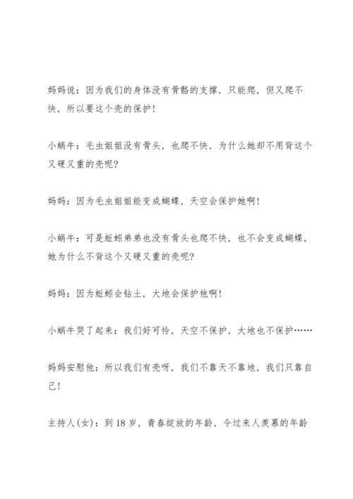 有关高三冲刺高考的主题班会.docx