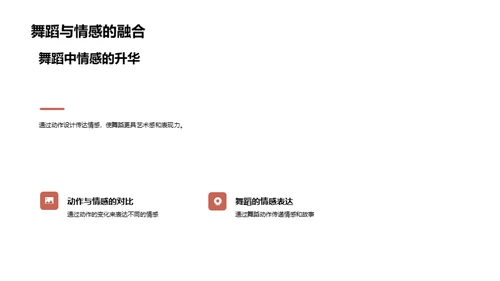 舞动青春启航
