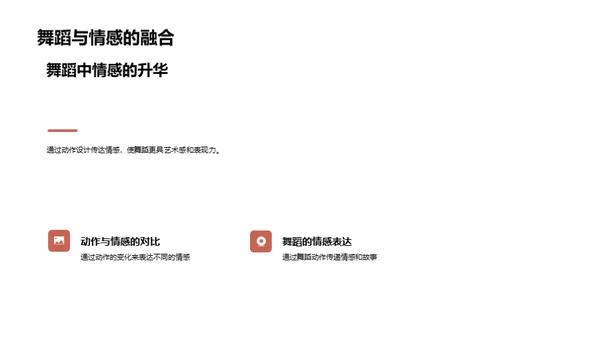 舞动青春启航