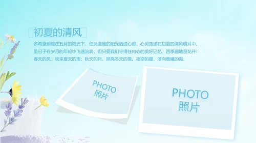 蓝色天空致青春毕业季大学毕业纪念册电子相册动态PPT模板