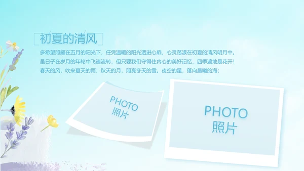蓝色天空致青春毕业季大学毕业纪念册电子相册动态PPT模板