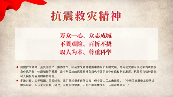 红色党建党课中国精神谱系教育课件PPT