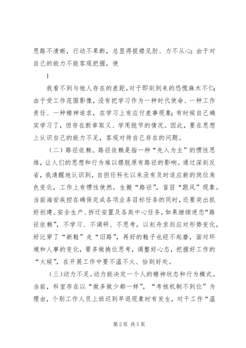 开展解放思想大讨论学习心得体会.docx