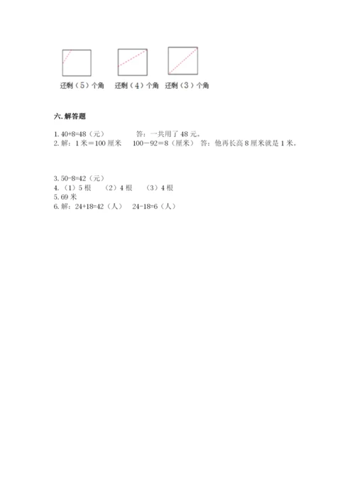 2022人教版二年级上册数学期中测试卷精品【达标题】.docx