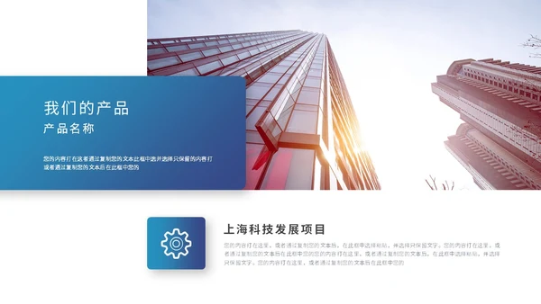 蓝色简约商务公司介绍企业介绍公司宣传介绍ppt模板