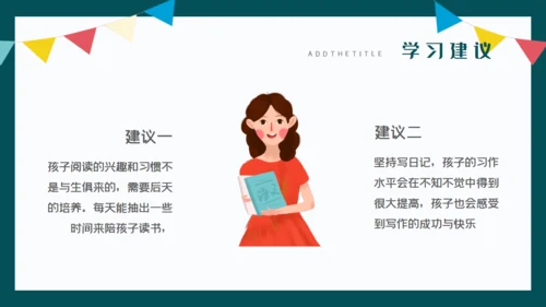 开学啦教师公开课通用PPT课件模板