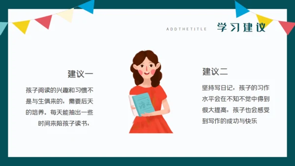 开学啦教师公开课通用PPT课件模板