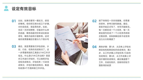 彩色水彩简约商务小团队管理的7个方法企业培训PPT