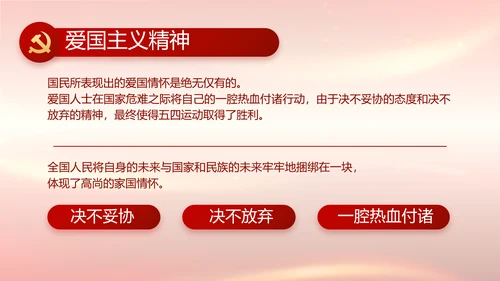 建党100周年大会七一讲话ppt党课