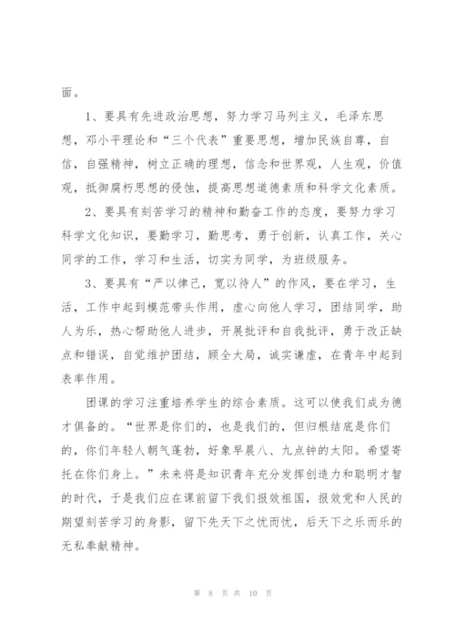 建团100周年活动演讲稿7篇.docx