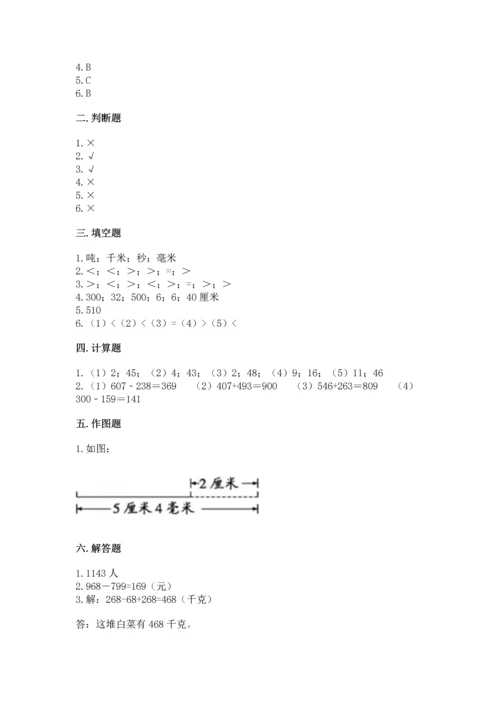 小学三年级上册数学期中测试卷精品【黄金题型】.docx