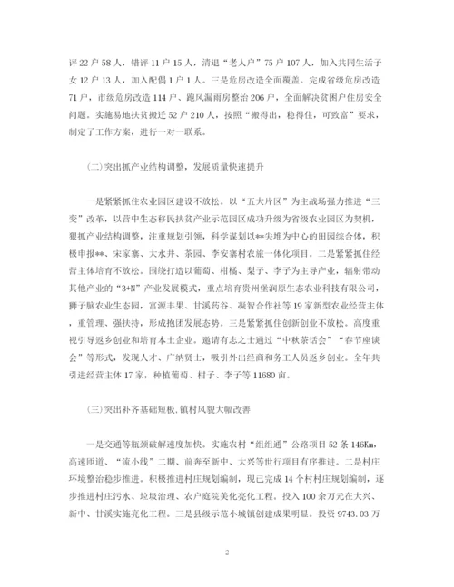 精编之经典范文镇2年工作总结及2年工作计划.docx