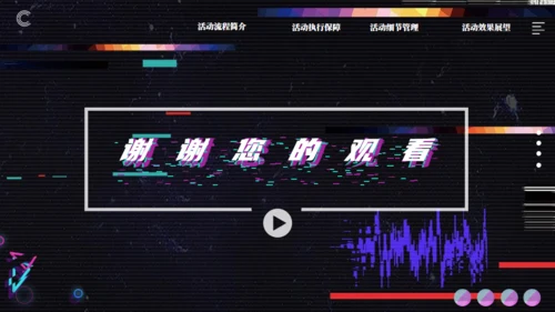 抖音风营销策划通用PPT模板