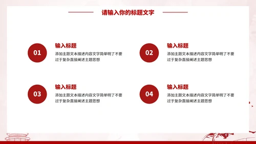 中华人民共和国民法典PPT模板
