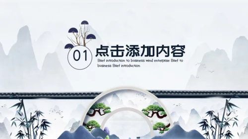 苏式园艺意境典雅中国风通用PPT模板