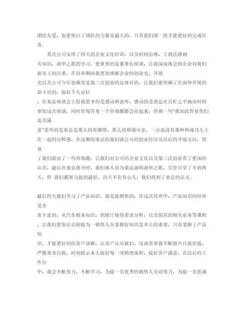 精编参加培训后的参考心得体会参考范文.docx